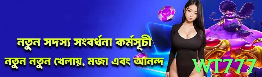 wt777 game app for Pakistan players - 3